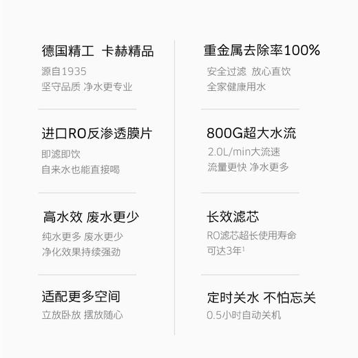 尊享礼卡兑换  KARCHER卡赫净水器家用直饮 RO反渗透净水机 厨下式800G无桶大通量纯水机 重金属去除率100% 商品图2