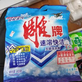 雕牌无磷洗衣粉