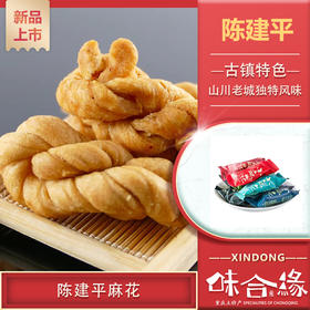 陈建平麻花500g