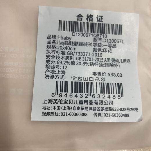 i-baby纱布吸汗巾幼儿园宝宝婴幼儿垫背巾儿童纯棉隔汗巾 商品图5