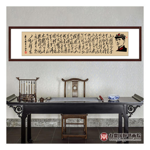 崔玉和《沁园春·雪》52*230cm 诗词书法横幅作品 办公室/书房/客厅挂画 商品图2