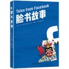 脸书故事 商品缩略图0