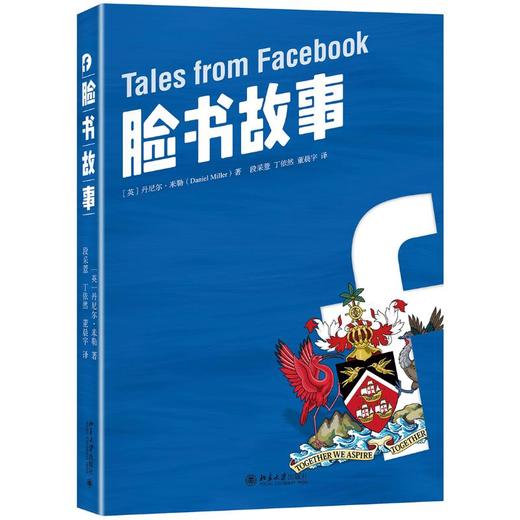 脸书故事 商品图0