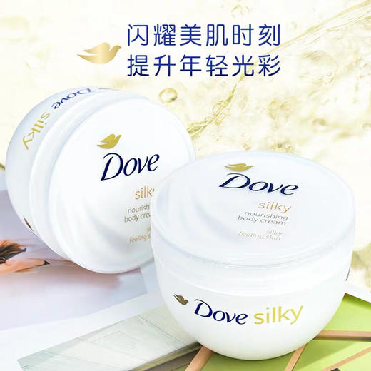 Dove多芬大白碗身体乳300ml 商品图0