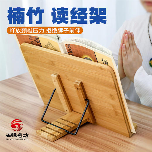 读经架念经架诵经架阅读架功课5个档位保护颈椎