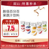 颜值NFC纯果蔬汁纯果蔬汁无添加饮料 195ML*1 瓶 保质期9个月 商品缩略图0