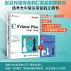 C Primer Plus 第六6版中文版 商品缩略图3