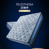 Sealy丝涟床垫 TELESTHESIA-芯相伴 商品缩略图0