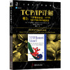 *十一套装 官方正版 TCP/IP详解丛书 共3册 TCP/IP详解卷1 协议 TCP/IP详解卷2 实现 TCP/IP详解卷3 TCP事务协议 HTTP NNTP UNIX 商品缩略图3