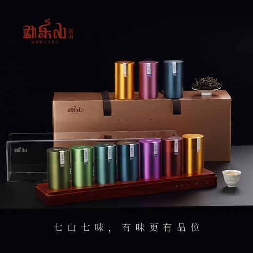 2020第七大茶山（七山七味）生散茶轻奢装245g 商品图6