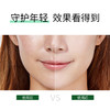 【临期秒杀】【效期至2026年4月】嘉媚乐绿魔瓶初抗赋活精华露30ml  面部抗皱补水  呵护平滑  初抗精华液 商品缩略图3