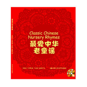 zui 爱中华老童谣（全三册）：游戏篇、节日篇、幽默篇