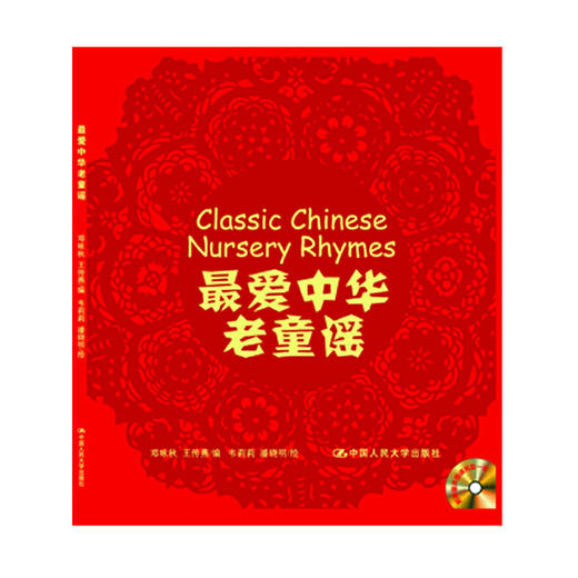 zui 爱中华老童谣（全三册）：游戏篇、节日篇、幽默篇 商品图0