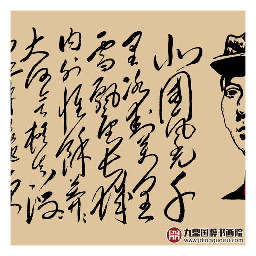 崔玉和《沁园春·雪》52*230cm 诗词书法横幅作品 办公室/书房/客厅挂画 商品图7