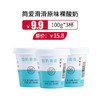 简爱滑滑裸酸奶100g*3杯/组，保质期21天 商品缩略图0