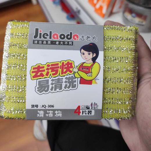 洁老大清洁块 商品图0