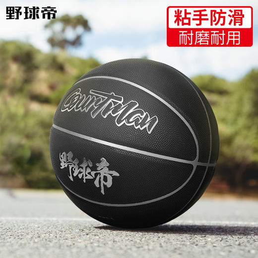 野球帝篮球金银复刻版吸湿pu室内耐磨青少年成人 商品图3