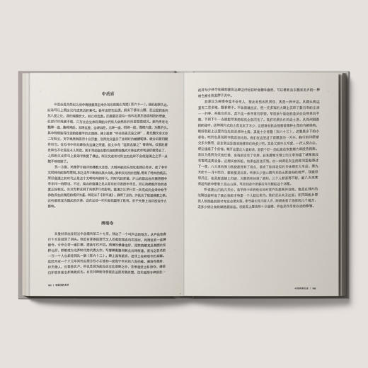 《中国佛教史迹》 商品图3