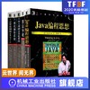 *十一套装 官方正版 计算机科学丛书 共5册 现代操作系统 Java编程思想 算法导论 深入理解计算机系统 计算机网络自顶向下方法 商品缩略图0