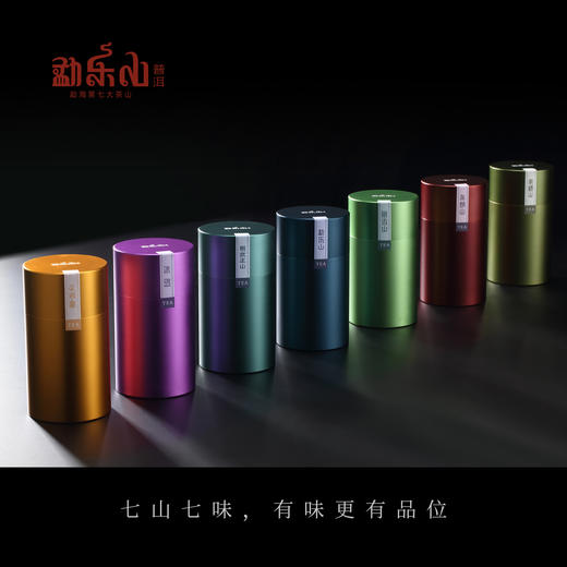 2020第七大茶山（七山七味）生散茶轻奢装245g 商品图1