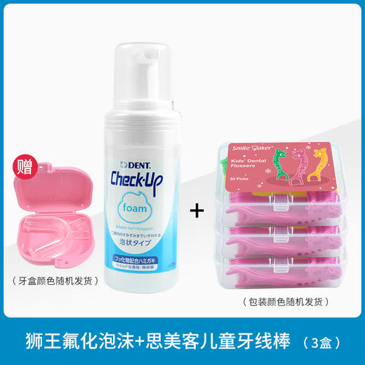 包邮:儿童套餐-婴幼儿宝宝儿童口腔护理防蛀套装 商品图6