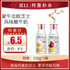 【蒙牛北欧芝士风味酸奶】220g/瓶，保质期25天 商品缩略图0