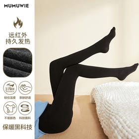 拍2条立减20元送价值59元天鹅绒居家九分打底裤【远红外自发热美腿袜】显瘦、显腿长，10秒升温保暖！暖宫收腹、提臀！玫瑰果精华添加，滋润护肤！