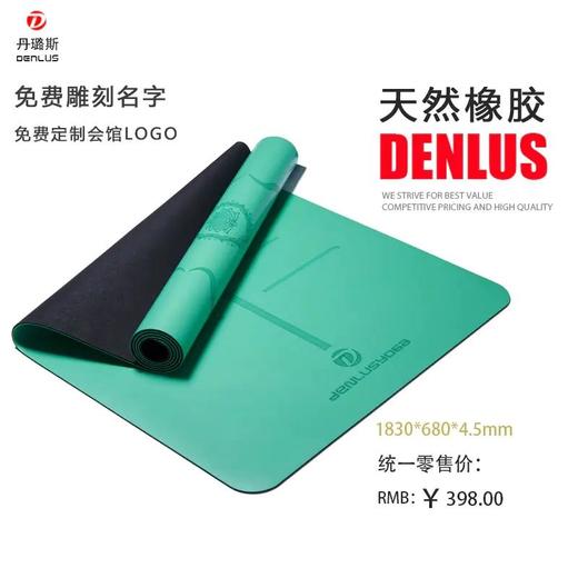 丹璐斯瑜伽垫体位线土豪垫 商品图5