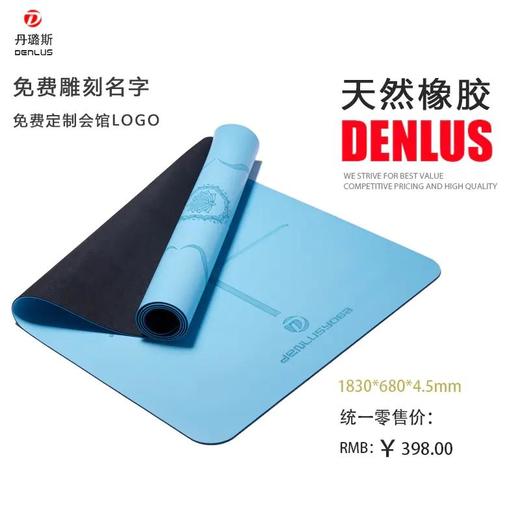 丹璐斯瑜伽垫体位线土豪垫 商品图6