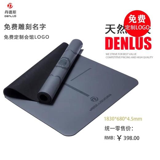 丹璐斯瑜伽垫体位线土豪垫 商品图0