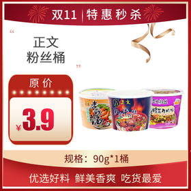 保质期至21年4月28日，正文粉丝桶90g，老坛酸菜牛肉/红烧牛肉/老鸭汤