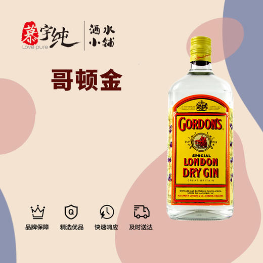 哥顿金酒 商品图0