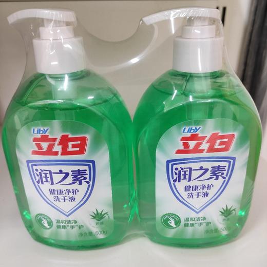 润之素健康净护洗手液（芦荟）1+1促销装 商品图0