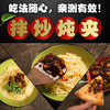 （代理专用）100g牛肉酱 商品缩略图4