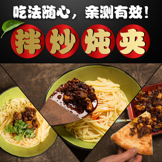 （代理专用）100g牛肉酱 商品图4