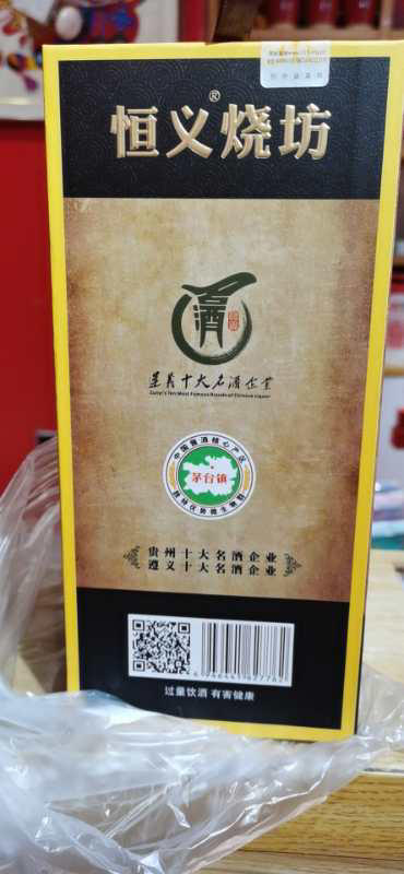 恒义烧坊500ml 商品图1