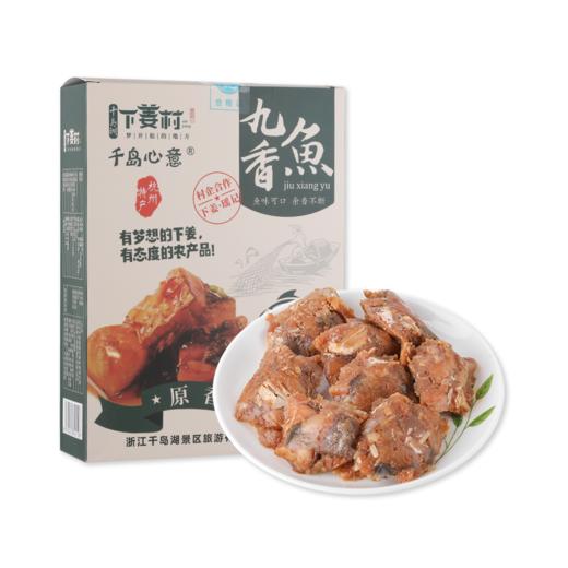 【千岛农品】千岛湖九香鱼160g*2 商品图1