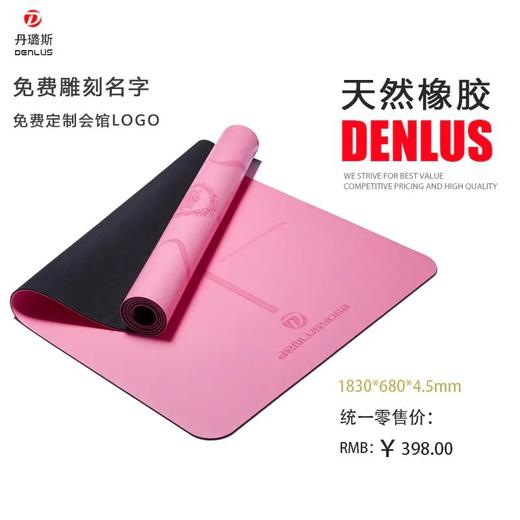 丹璐斯瑜伽垫体位线土豪垫 商品图3