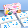 傲游猫-幼小衔接口算题卡 100以内的加减法 商品缩略图4