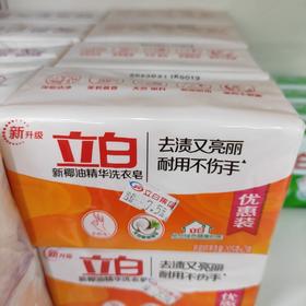 立白椰油洗衣皂205g*2
