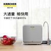 尊享礼卡兑换  KARCHER卡赫净水器家用直饮 RO反渗透净水机 厨下式800G无桶大通量纯水机 重金属去除率100% 商品缩略图1