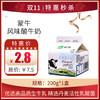 【蒙牛风味酸牛奶】保质期至11.8，200g/盒，保质期21天 商品缩略图0