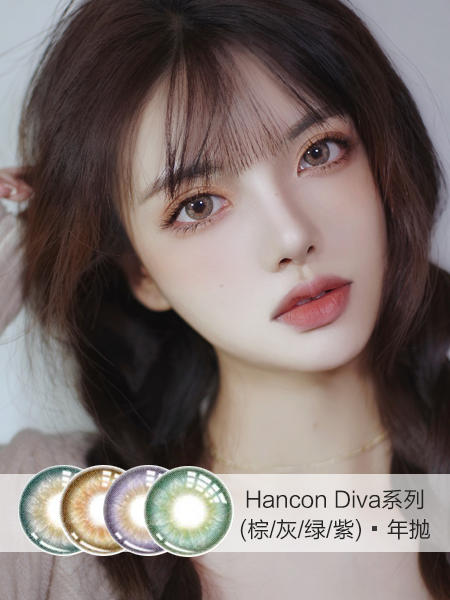 Hancon韩视 | Diva系列(棕/灰/绿/紫) | 年抛 | 14.2mm |  适中扩瞳仿真虹膜混血 商品图0