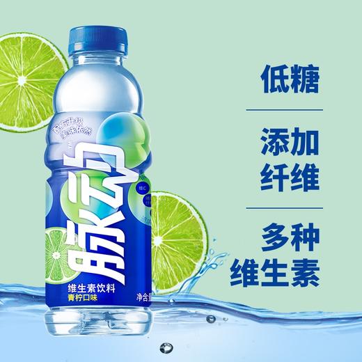 脉动600ml*15瓶 商品图1