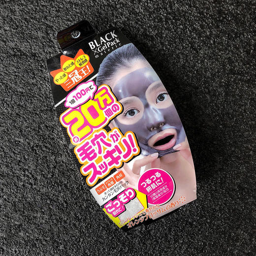 日本 black gel pack 深层清洁撕拉面膜 90g 商品图0