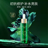 【临期秒杀】【效期至2026年4月】嘉媚乐绿魔瓶初抗赋活精华露30ml  面部抗皱补水  呵护平滑  初抗精华液 商品缩略图0