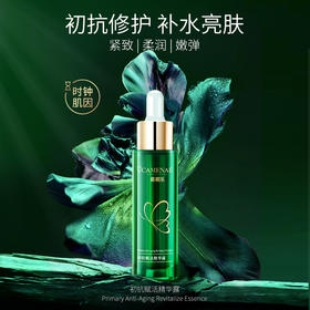 【临期秒杀】【效期至2026年4月】嘉媚乐绿魔瓶初抗赋活精华露30ml  面部抗皱补水  呵护平滑  初抗精华液