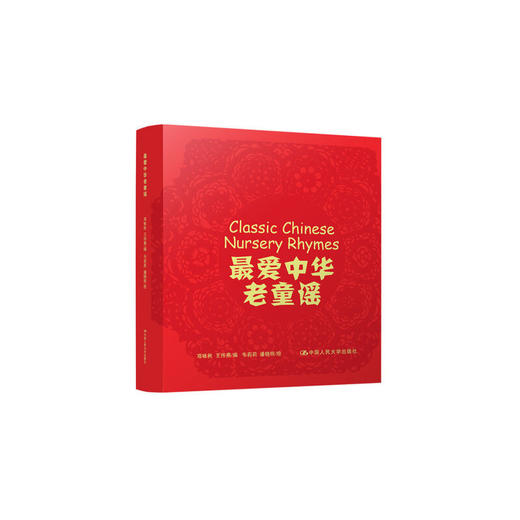 zui 爱中华老童谣（全三册）：游戏篇、节日篇、幽默篇 商品图1