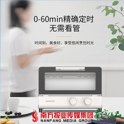 【全国包邮】九阳 电烤箱 KX12-J2（72小时内到货） 商品图2