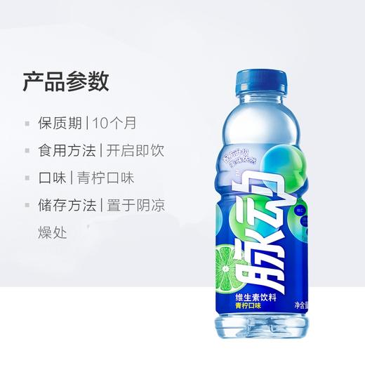 脉动600ml*15瓶 商品图3